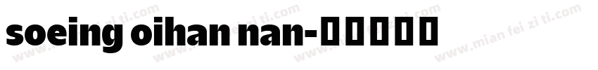 soeing oihan nan字体转换